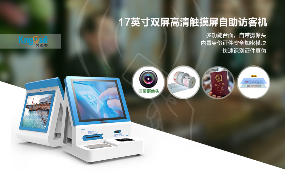 17寸智能访客机 政企单位旗舰型 17寸智能访客机 政企单位旗舰型