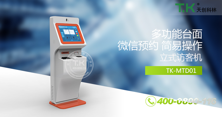 访客机、访客体机、智能访客机、双屏访客机、访客系统、访客软件、悦访客、人脸识别 访客机、访客体机、智能访客机、双屏访客机、访客系统、访客软件、悦访客、人脸识别