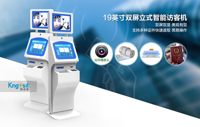 【公告】天创科林中标-中移(杭州)信息技术有限公司智慧园区期建设访客机采购项目 智慧园区2