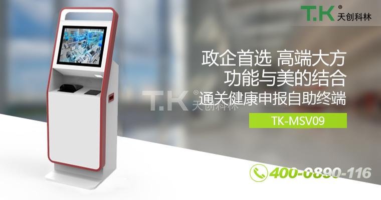 政务自助终端 政务自助终端