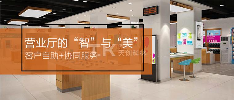 自助缴费终端 自助缴费终端