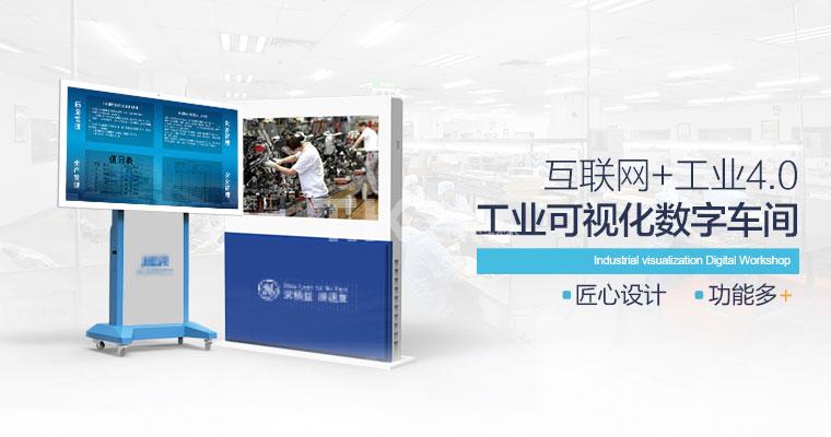 工业智能制造解决方案