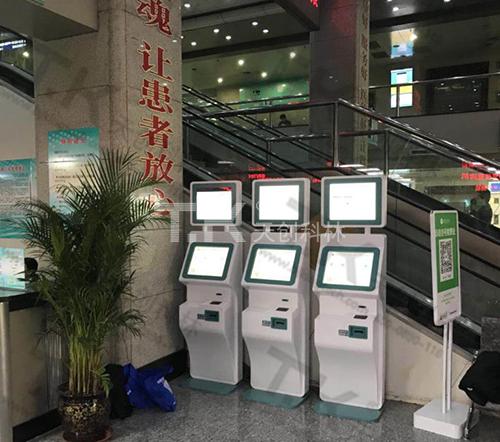 自助终端机 自助终端机