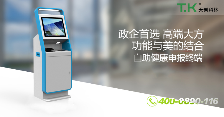 触摸一体机 触摸一体机