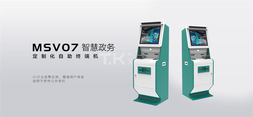 智慧政务-msv07 智慧政务-msv07