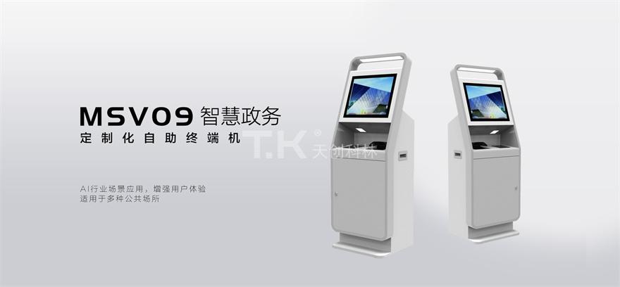 智慧政务-msv09 智慧政务-msv09