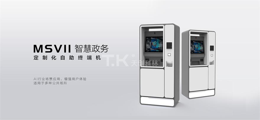 智慧政务-msv11 智慧政务-msv11