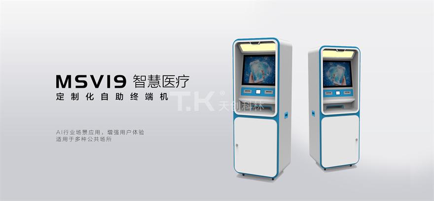 智慧医疗-msv19 智慧医疗-msv19