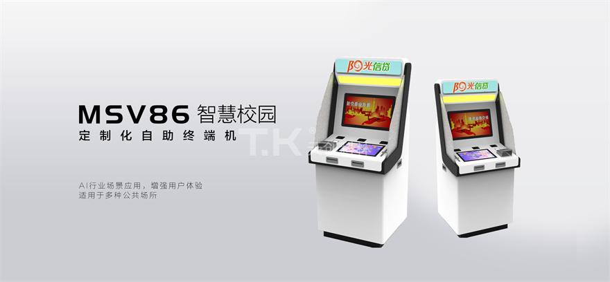 智慧校园-msv86 智慧校园-msv86