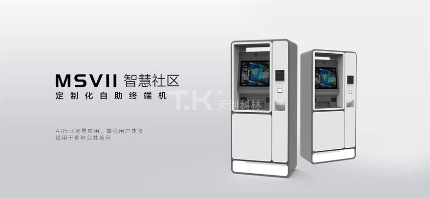 智慧社区-msv11 智慧社区-msv11